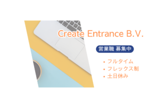 アムステルフェーンのCreate Entrance B.V.にて営業職募集中